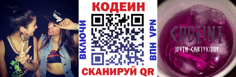 наркотики  Среднеуральск  Кодеиновый сироп Lean напиток Lean (лин) 