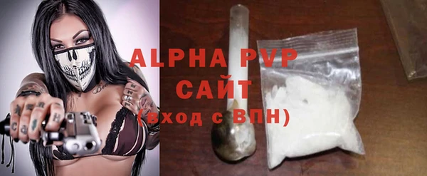 альфа пвп Балахна