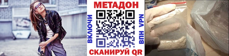 МЕТАДОН methadone  Среднеуральск 